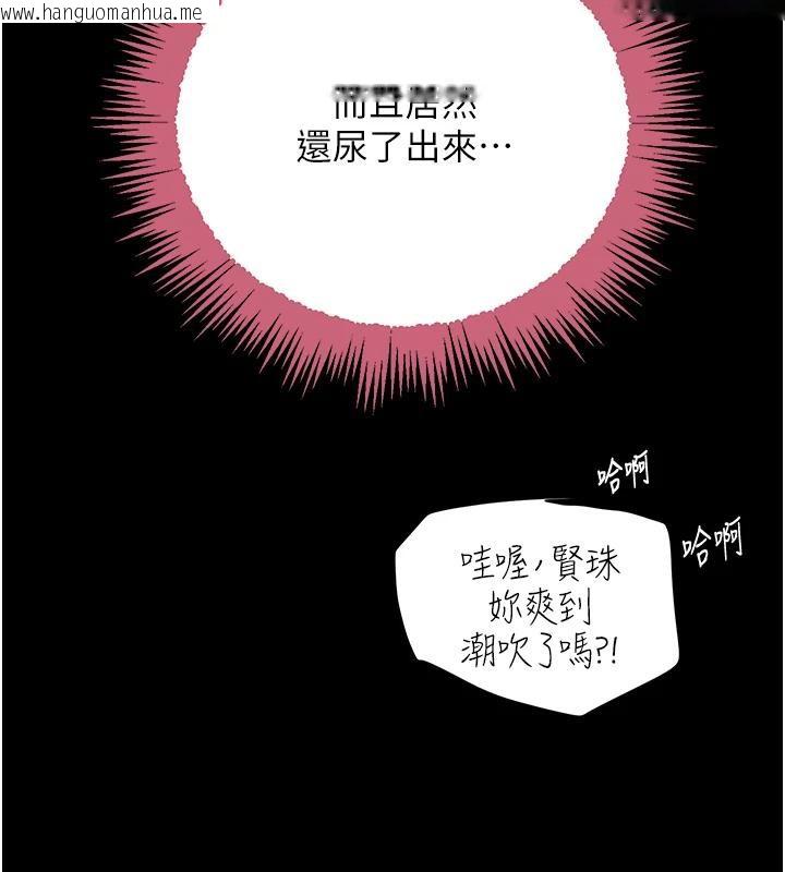 韩国漫画黑道千金韩漫_黑道千金-第33话-逼人下海的赌博游戏在线免费阅读-韩国漫画-第155张图片
