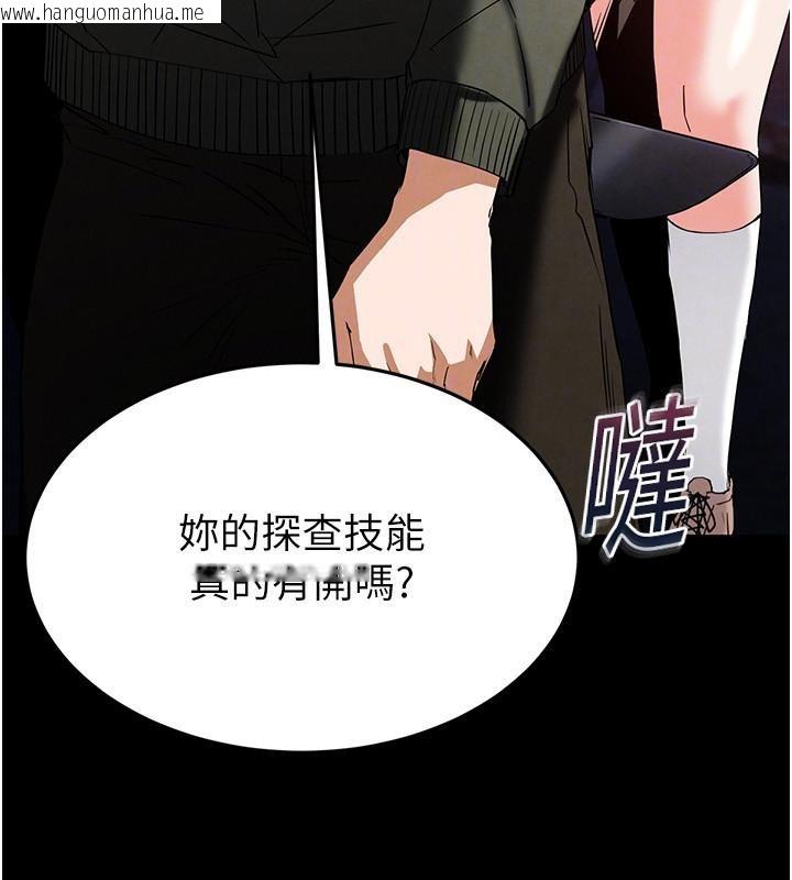 韩国漫画末日雕堡韩漫_末日雕堡-第29话-在地下碉堡翻云覆雨在线免费阅读-韩国漫画-第29张图片