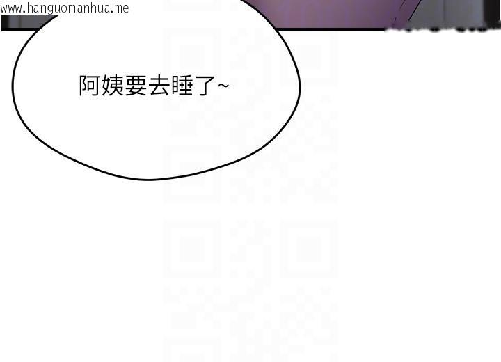 韩国漫画偏偏欲到妳韩漫_偏偏欲到妳-第45话-觊觎床榻上的人母在线免费阅读-韩国漫画-第110张图片