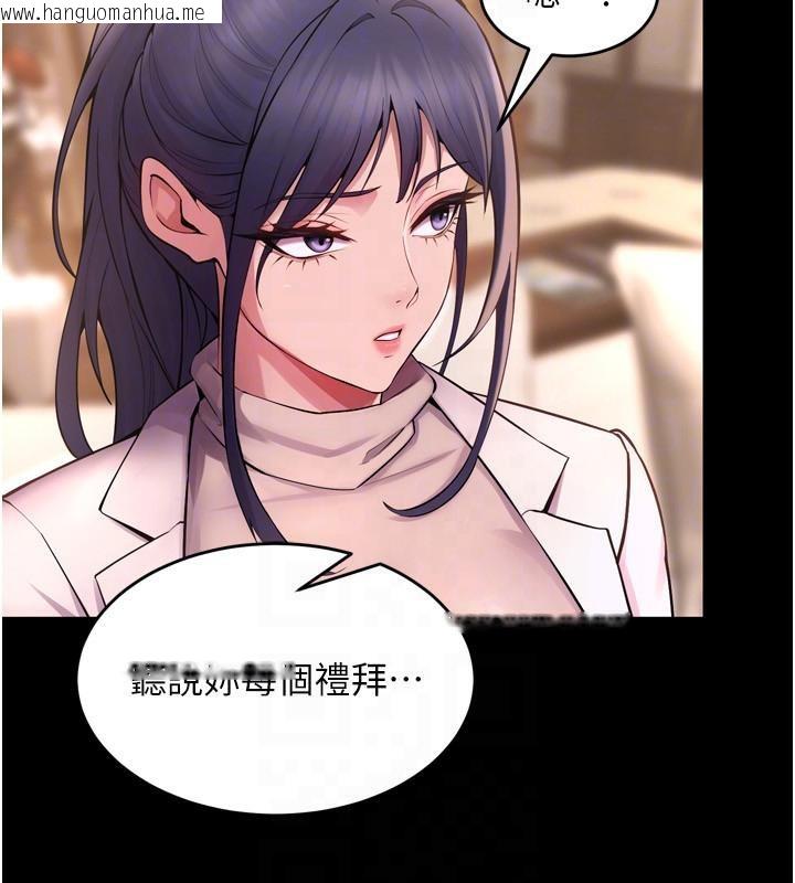 韩国漫画狱火重生韩漫_狱火重生-第18话-妳现在只能跪在我脚下吹在线免费阅读-韩国漫画-第120张图片