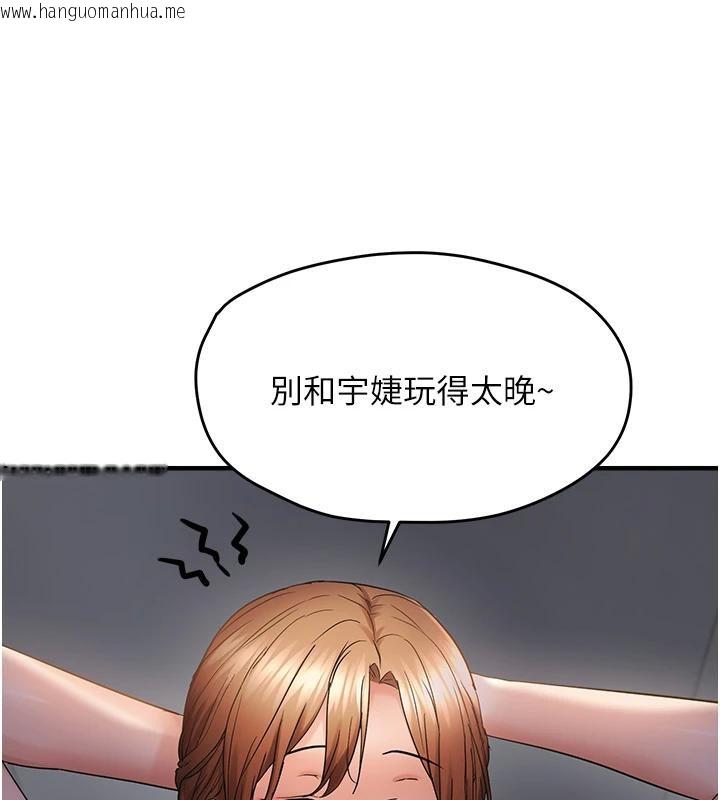 韩国漫画偏偏欲到妳韩漫_偏偏欲到妳-第45话-觊觎床榻上的人母在线免费阅读-韩国漫画-第107张图片