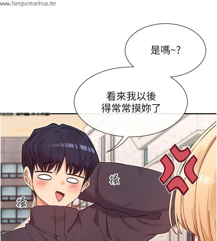 韩国漫画女神都在看这些?韩漫_女神都在看这些?-第36话-想办法讨我开心~在线免费阅读-韩国漫画-第138张图片