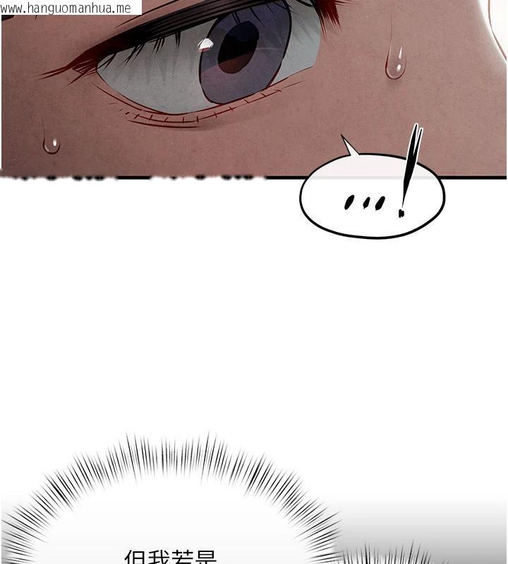 韩国漫画欲海交锋韩漫_欲海交锋-第74话-在妳体内留下我的印记在线免费阅读-韩国漫画-第207张图片