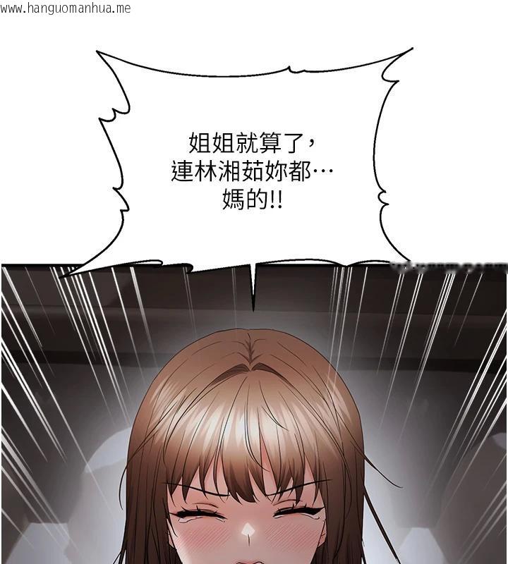 韩国漫画偏偏欲到妳韩漫_偏偏欲到妳-第45话-觊觎床榻上的人母在线免费阅读-韩国漫画-第84张图片