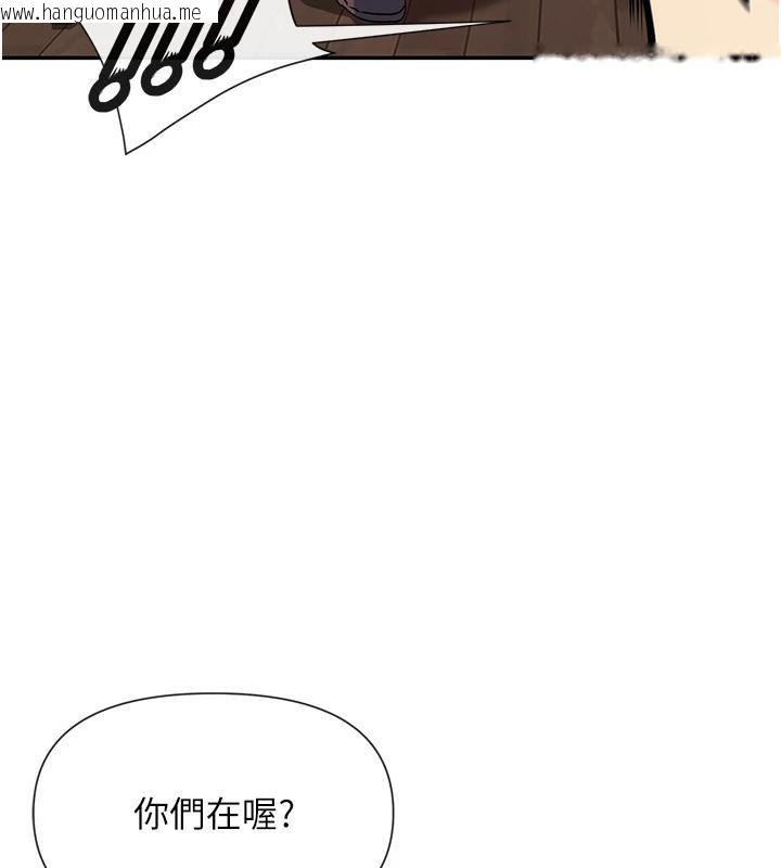 韩国漫画女神都在看这些?韩漫_女神都在看这些?-第36话-想办法讨我开心~在线免费阅读-韩国漫画-第102张图片