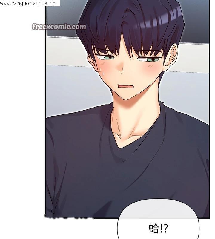 韩国漫画女神都在看这些?韩漫_女神都在看这些?-第36话-想办法讨我开心~在线免费阅读-韩国漫画-第56张图片