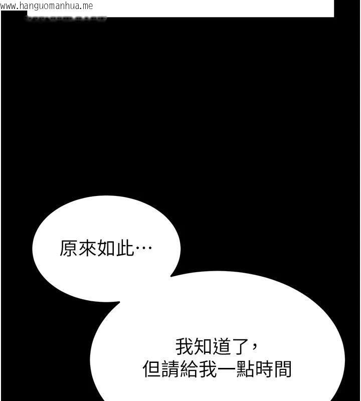 韩国漫画末日雕堡韩漫_末日雕堡-第29话-在地下碉堡翻云覆雨在线免费阅读-韩国漫画-第236张图片