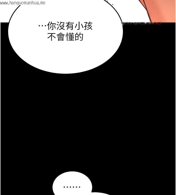 韩国漫画末日雕堡韩漫_末日雕堡-第29话-在地下碉堡翻云覆雨在线免费阅读-韩国漫画-第222张图片