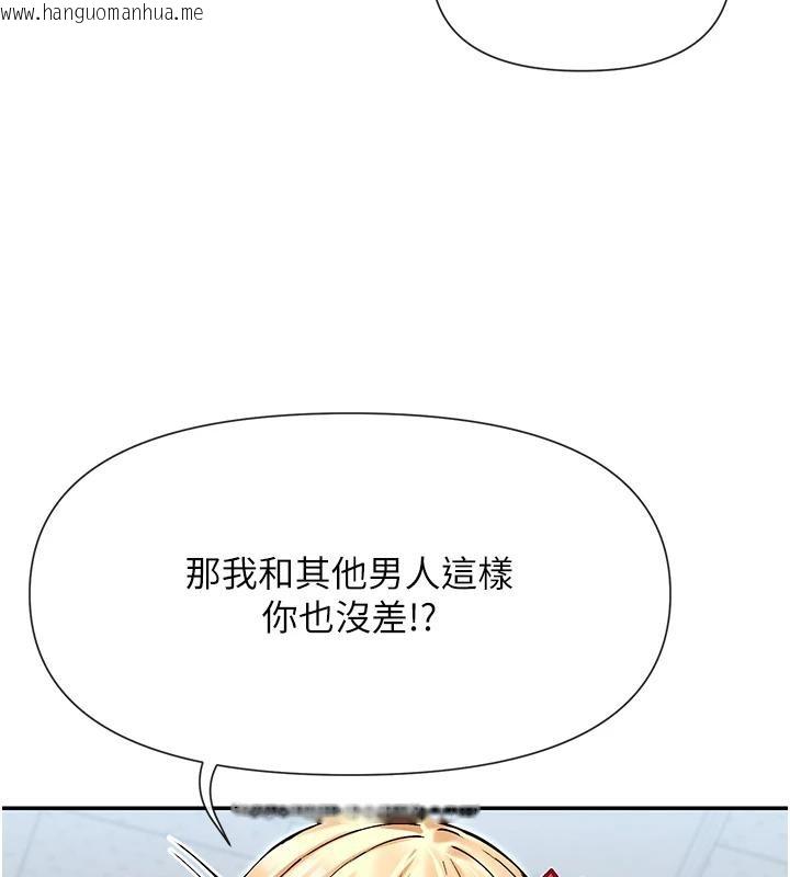 韩国漫画女神都在看这些?韩漫_女神都在看这些?-第36话-想办法讨我开心~在线免费阅读-韩国漫画-第57张图片