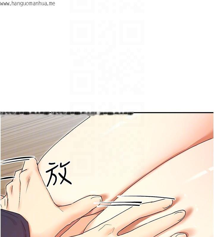 韩国漫画女神都在看这些?韩漫_女神都在看这些?-第36话-想办法讨我开心~在线免费阅读-韩国漫画-第65张图片