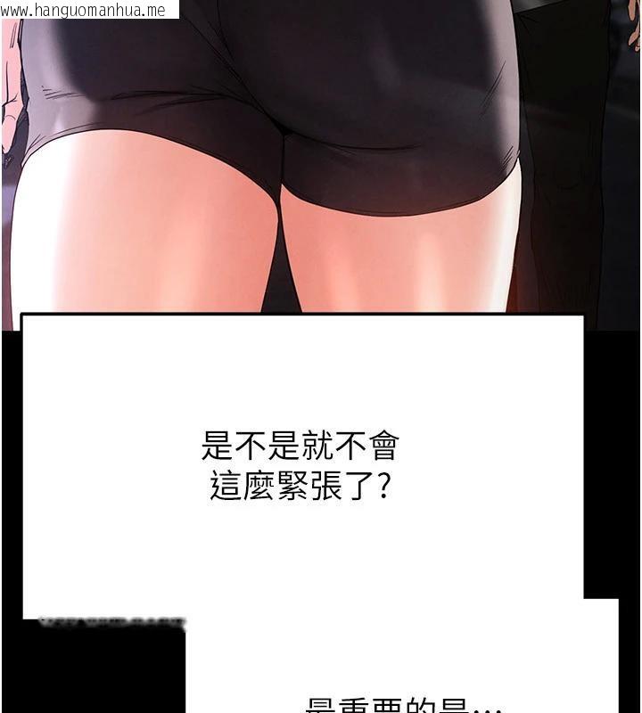 韩国漫画末日雕堡韩漫_末日雕堡-第29话-在地下碉堡翻云覆雨在线免费阅读-韩国漫画-第63张图片