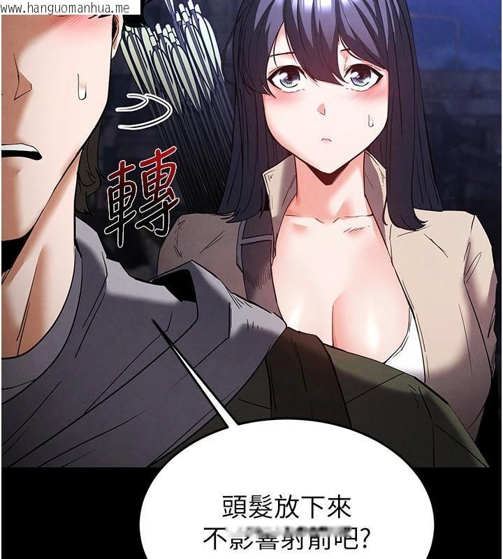 韩国漫画末日雕堡韩漫_末日雕堡-第29话-在地下碉堡翻云覆雨在线免费阅读-韩国漫画-第76张图片
