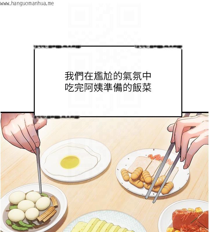 韩国漫画偏偏欲到妳韩漫_偏偏欲到妳-第45话-觊觎床榻上的人母在线免费阅读-韩国漫画-第93张图片
