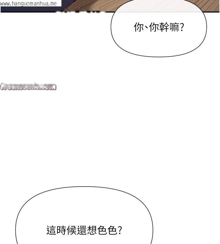 韩国漫画女神都在看这些?韩漫_女神都在看这些?-第36话-想办法讨我开心~在线免费阅读-韩国漫画-第70张图片