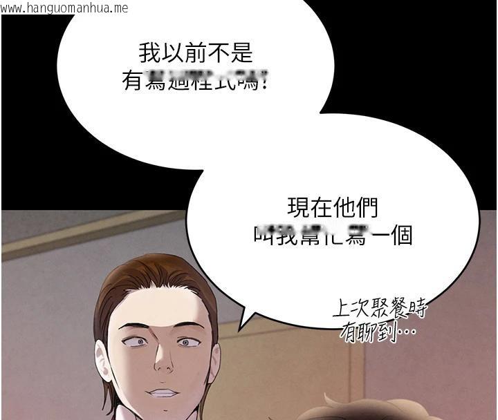 韩国漫画黑道千金韩漫_黑道千金-第33话-逼人下海的赌博游戏在线免费阅读-韩国漫画-第189张图片