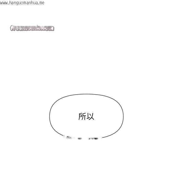 韩国漫画女神都在看这些?韩漫_女神都在看这些?-第36话-想办法讨我开心~在线免费阅读-韩国漫画-第42张图片