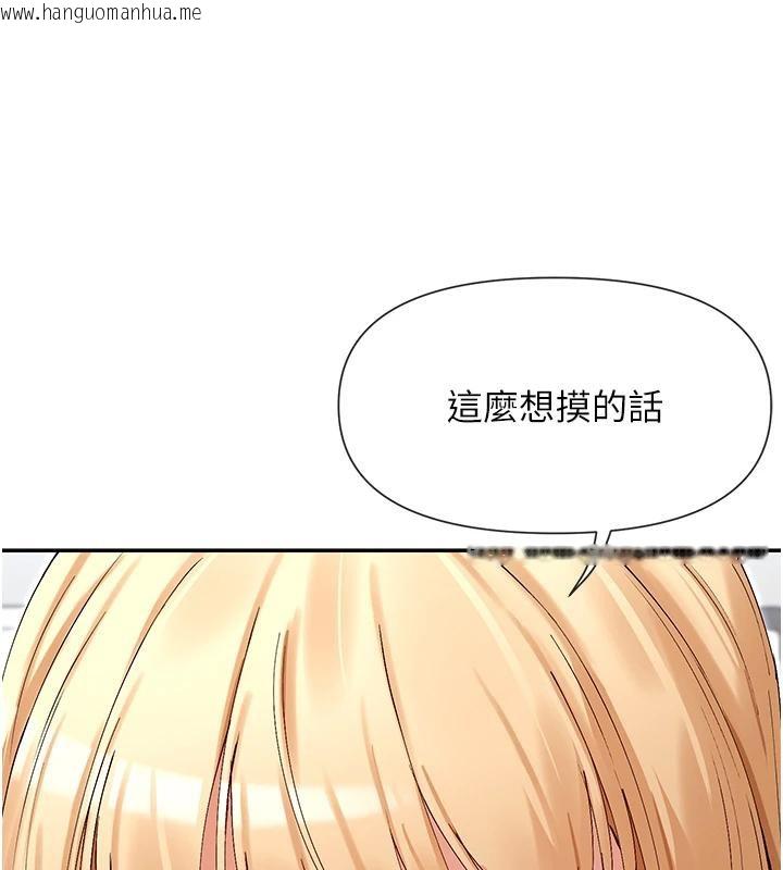 韩国漫画女神都在看这些?韩漫_女神都在看这些?-第36话-想办法讨我开心~在线免费阅读-韩国漫画-第95张图片