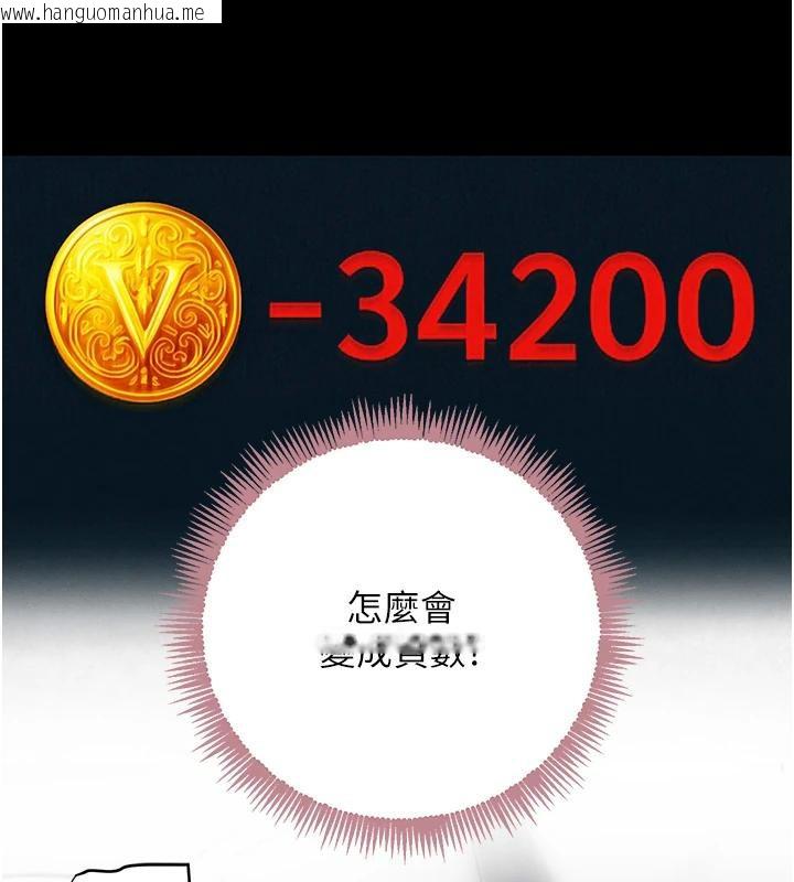 韩国漫画黑道千金韩漫_黑道千金-第33话-逼人下海的赌博游戏在线免费阅读-韩国漫画-第134张图片