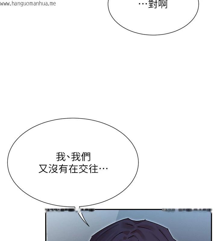 韩国漫画女神都在看这些?韩漫_女神都在看这些?-第36话-想办法讨我开心~在线免费阅读-韩国漫画-第55张图片