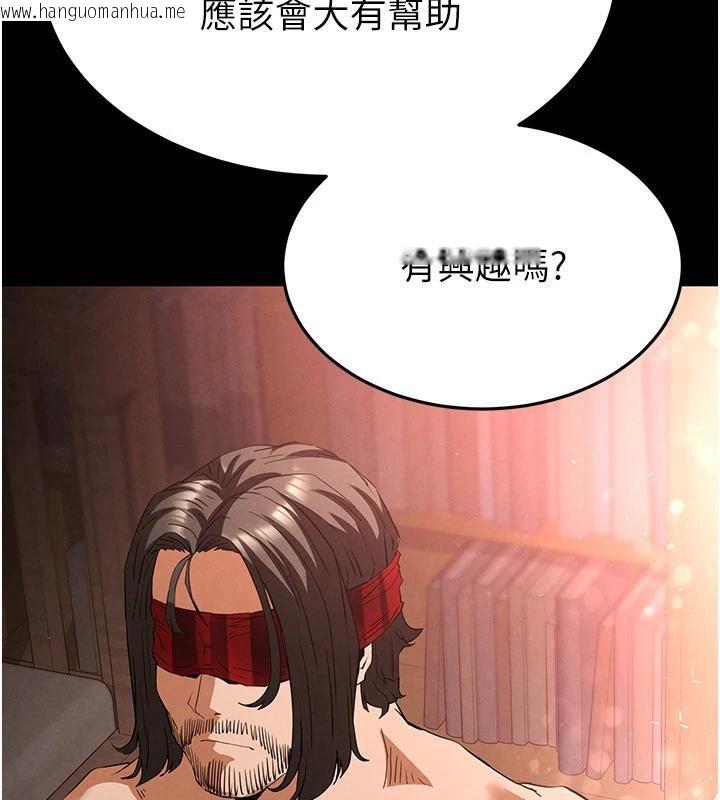韩国漫画末日雕堡韩漫_末日雕堡-第29话-在地下碉堡翻云覆雨在线免费阅读-韩国漫画-第229张图片