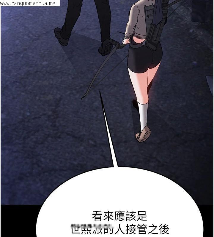 韩国漫画末日雕堡韩漫_末日雕堡-第29话-在地下碉堡翻云覆雨在线免费阅读-韩国漫画-第35张图片