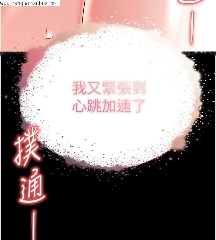 韩国漫画末日雕堡韩漫_末日雕堡-第29话-在地下碉堡翻云覆雨在线免费阅读-韩国漫画-第299张图片