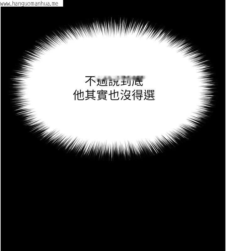 韩国漫画末日雕堡韩漫_末日雕堡-第29话-在地下碉堡翻云覆雨在线免费阅读-韩国漫画-第232张图片