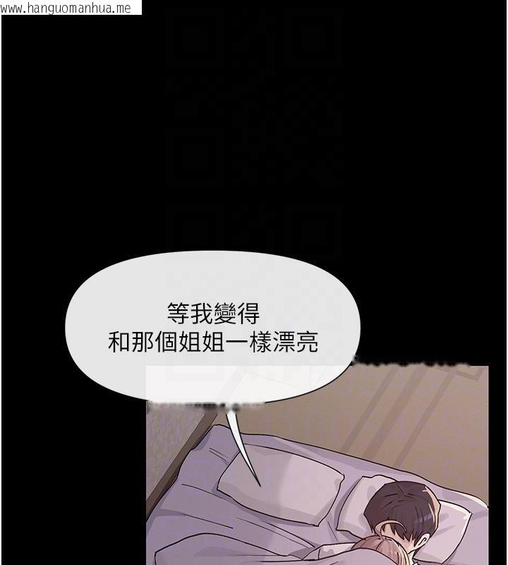 韩国漫画女神都在看这些?韩漫_女神都在看这些?-第36话-想办法讨我开心~在线免费阅读-韩国漫画-第32张图片