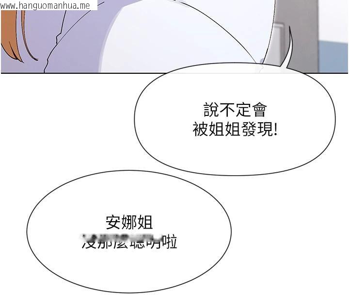 韩国漫画女神都在看这些?韩漫_女神都在看这些?-第36话-想办法讨我开心~在线免费阅读-韩国漫画-第121张图片