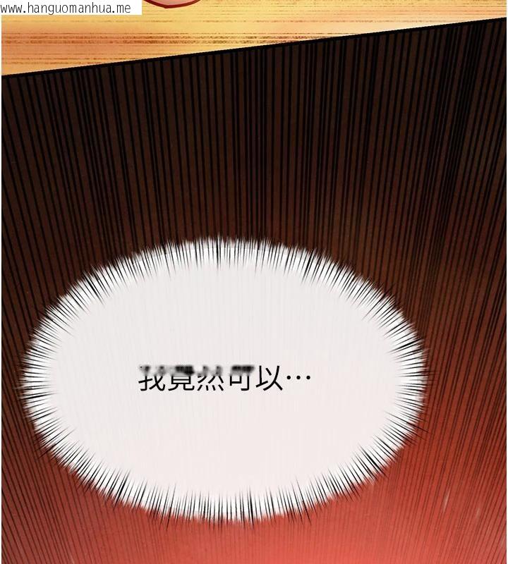 韩国漫画欲海交锋韩漫_欲海交锋-第74话-在妳体内留下我的印记在线免费阅读-韩国漫画-第117张图片