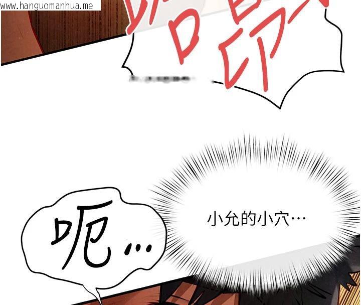 韩国漫画欲海交锋韩漫_欲海交锋-第74话-在妳体内留下我的印记在线免费阅读-韩国漫画-第45张图片