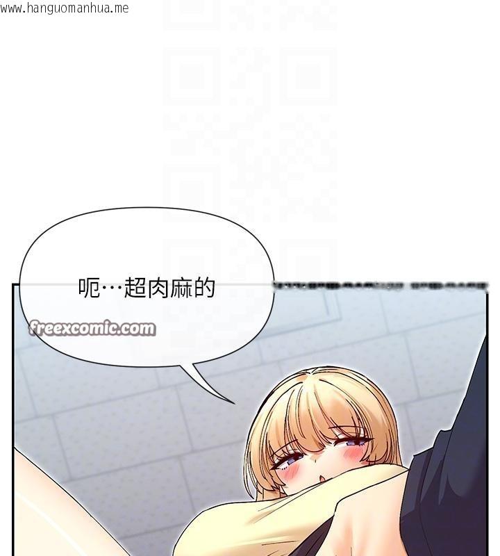 韩国漫画女神都在看这些?韩漫_女神都在看这些?-第36话-想办法讨我开心~在线免费阅读-韩国漫画-第84张图片