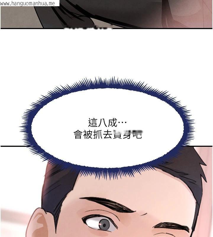 韩国漫画黑道千金韩漫_黑道千金-第33话-逼人下海的赌博游戏在线免费阅读-韩国漫画-第184张图片