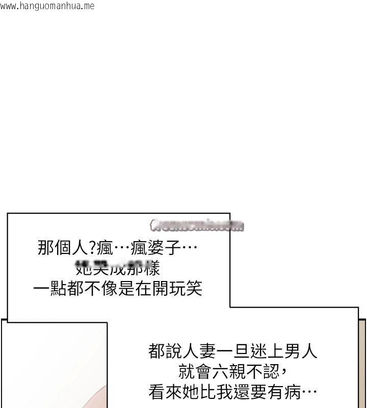 韩国漫画人妻控韩漫_人妻控-第50话-志伟在外养小四?!在线免费阅读-韩国漫画-第30张图片