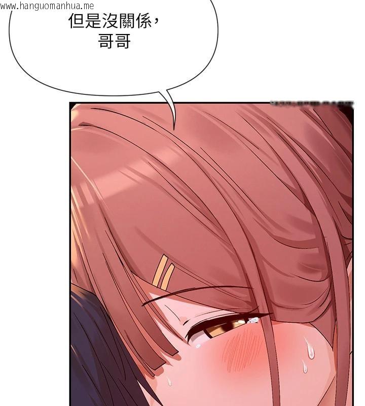 韩国漫画女神都在看这些?韩漫_女神都在看这些?-第36话-想办法讨我开心~在线免费阅读-韩国漫画-第3张图片
