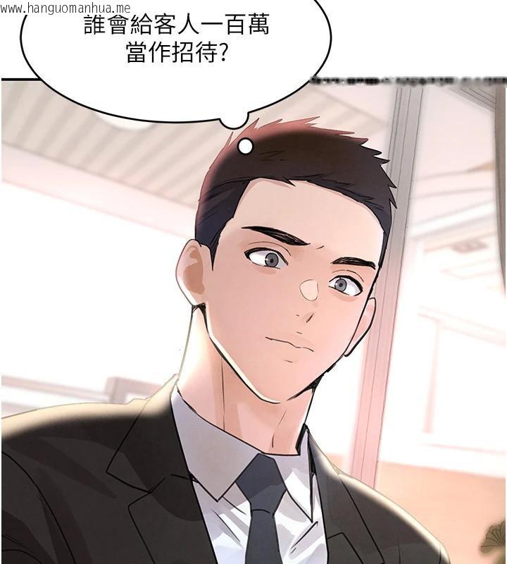 韩国漫画黑道千金韩漫_黑道千金-第33话-逼人下海的赌博游戏在线免费阅读-韩国漫画-第22张图片