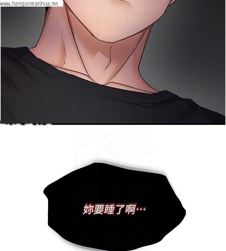 韩国漫画偏偏欲到妳韩漫_偏偏欲到妳-第45话-觊觎床榻上的人母在线免费阅读-韩国漫画-第116张图片