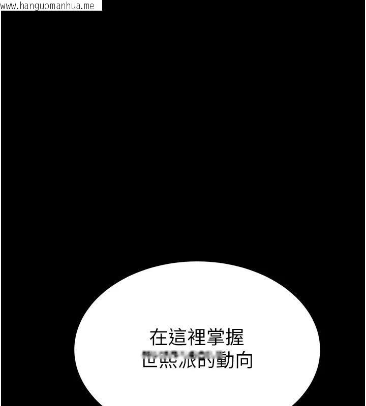韩国漫画末日雕堡韩漫_末日雕堡-第29话-在地下碉堡翻云覆雨在线免费阅读-韩国漫画-第285张图片