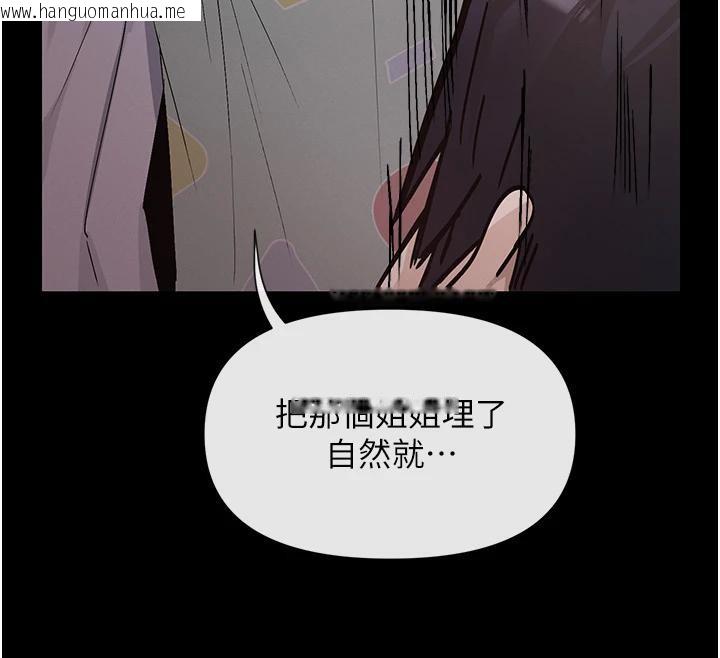 韩国漫画女神都在看这些?韩漫_女神都在看这些?-第36话-想办法讨我开心~在线免费阅读-韩国漫画-第24张图片