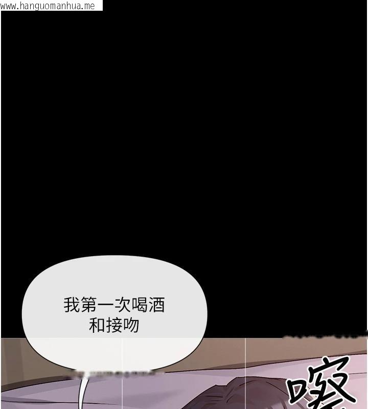 韩国漫画女神都在看这些?韩漫_女神都在看这些?-第36话-想办法讨我开心~在线免费阅读-韩国漫画-第38张图片