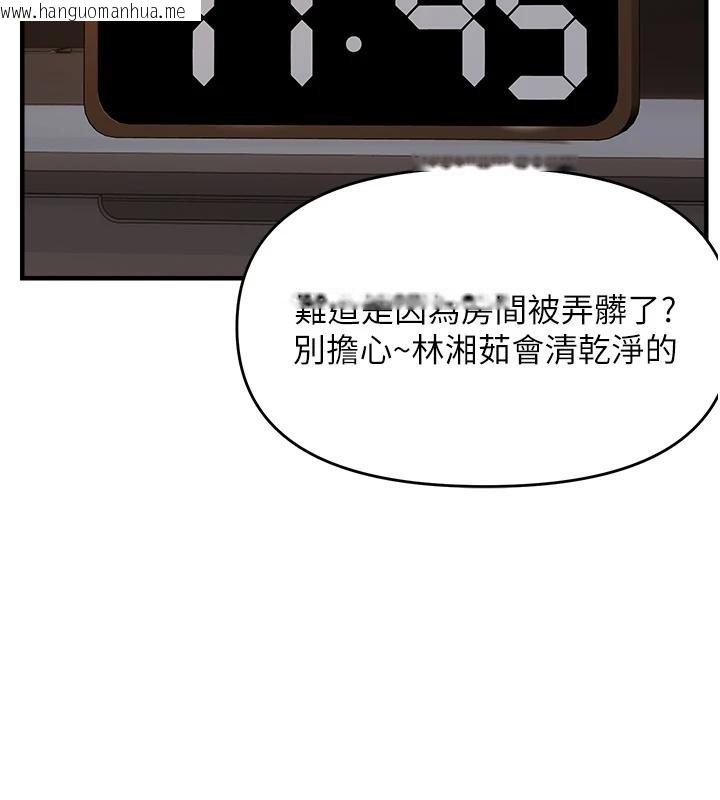 韩国漫画偏偏欲到妳韩漫_偏偏欲到妳-第45话-觊觎床榻上的人母在线免费阅读-韩国漫画-第7张图片