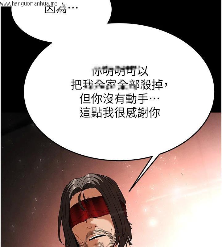 韩国漫画末日雕堡韩漫_末日雕堡-第29话-在地下碉堡翻云覆雨在线免费阅读-韩国漫画-第240张图片