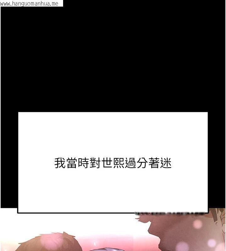 韩国漫画末日雕堡韩漫_末日雕堡-第29话-在地下碉堡翻云覆雨在线免费阅读-韩国漫画-第1张图片
