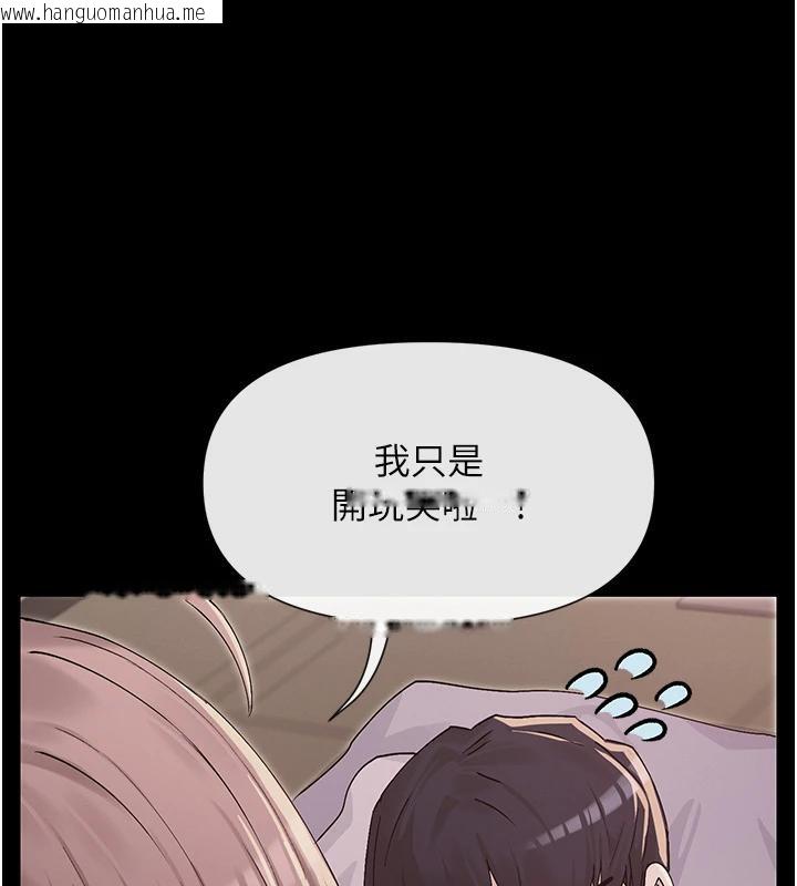 韩国漫画女神都在看这些?韩漫_女神都在看这些?-第36话-想办法讨我开心~在线免费阅读-韩国漫画-第25张图片