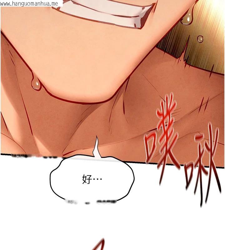 韩国漫画欲海交锋韩漫_欲海交锋-第74话-在妳体内留下我的印记在线免费阅读-韩国漫画-第109张图片