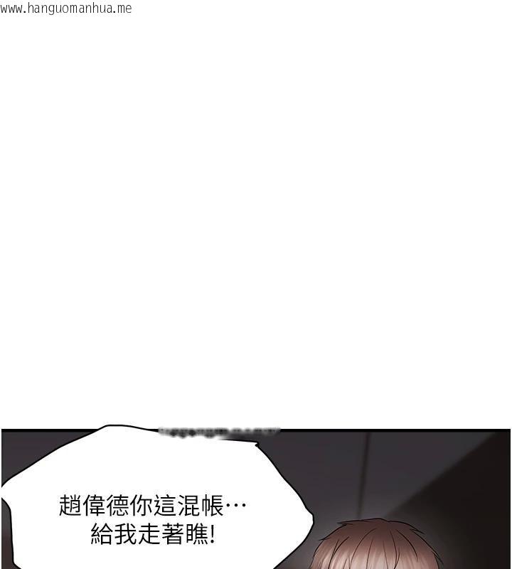 韩国漫画偏偏欲到妳韩漫_偏偏欲到妳-第45话-觊觎床榻上的人母在线免费阅读-韩国漫画-第3张图片