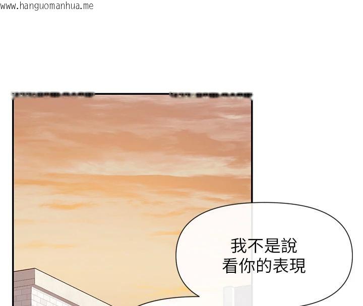 韩国漫画女神都在看这些?韩漫_女神都在看这些?-第36话-想办法讨我开心~在线免费阅读-韩国漫画-第136张图片