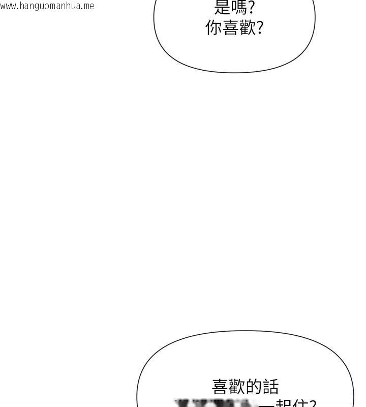 韩国漫画女神都在看这些?韩漫_女神都在看这些?-第36话-想办法讨我开心~在线免费阅读-韩国漫画-第155张图片