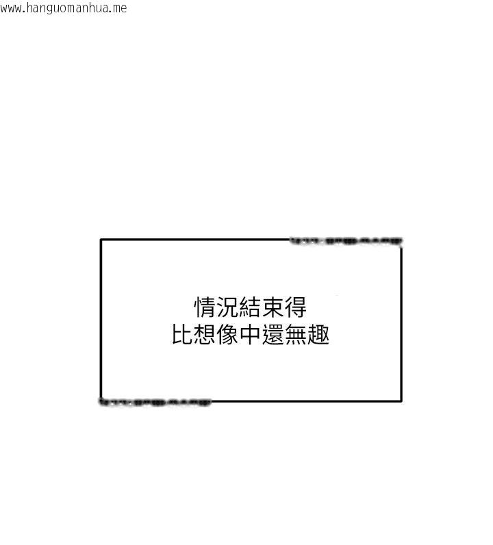 韩国漫画偏偏欲到妳韩漫_偏偏欲到妳-第45话-觊觎床榻上的人母在线免费阅读-韩国漫画-第92张图片
