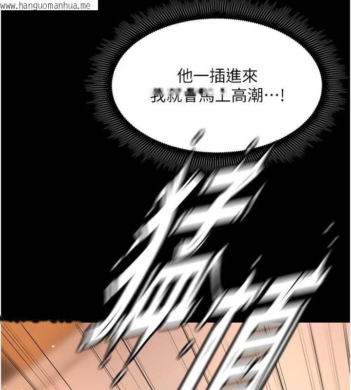 韩国漫画狱火重生韩漫_狱火重生-第18话-妳现在只能跪在我脚下吹在线免费阅读-韩国漫画-第5张图片